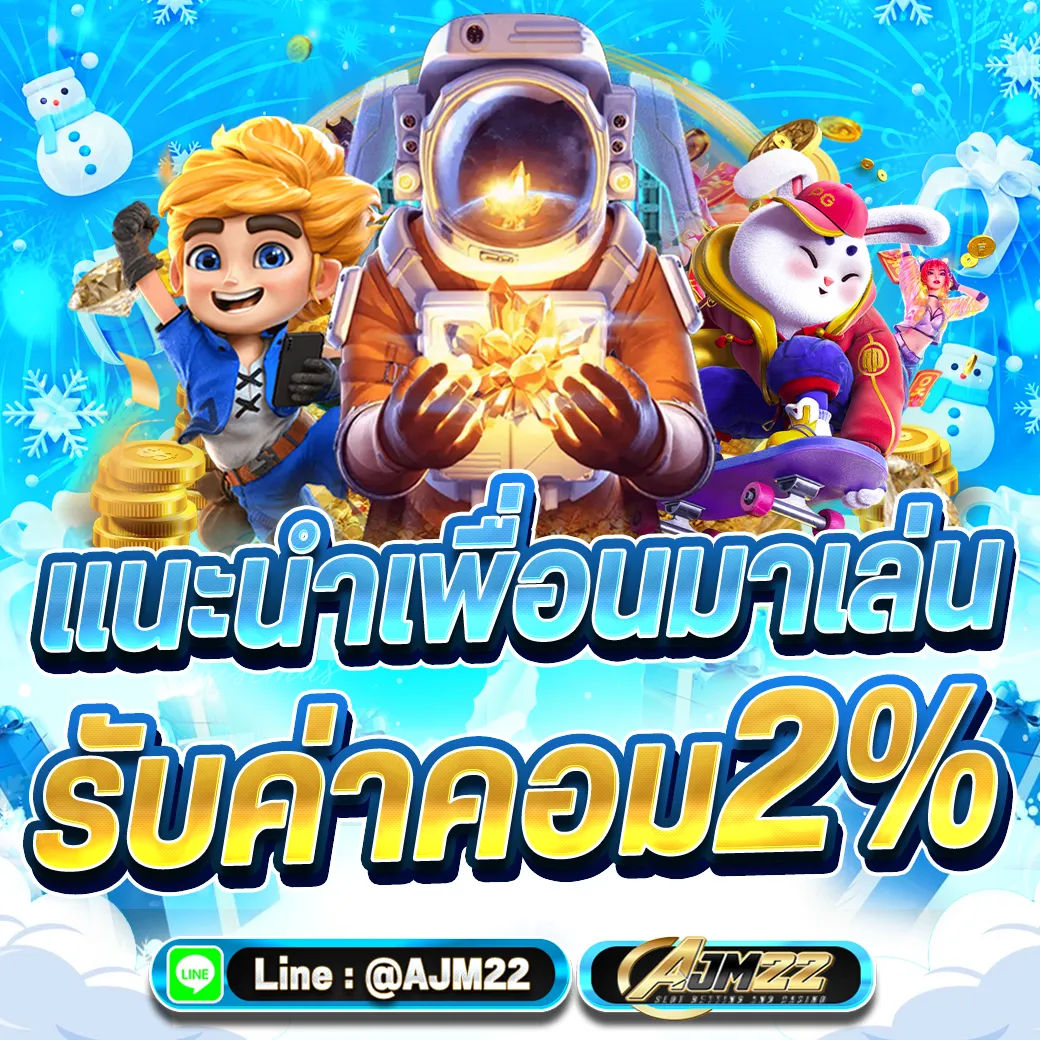 ทางเข้า ajm22